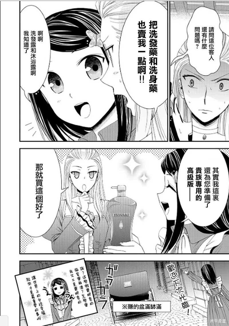 第14话 第4页