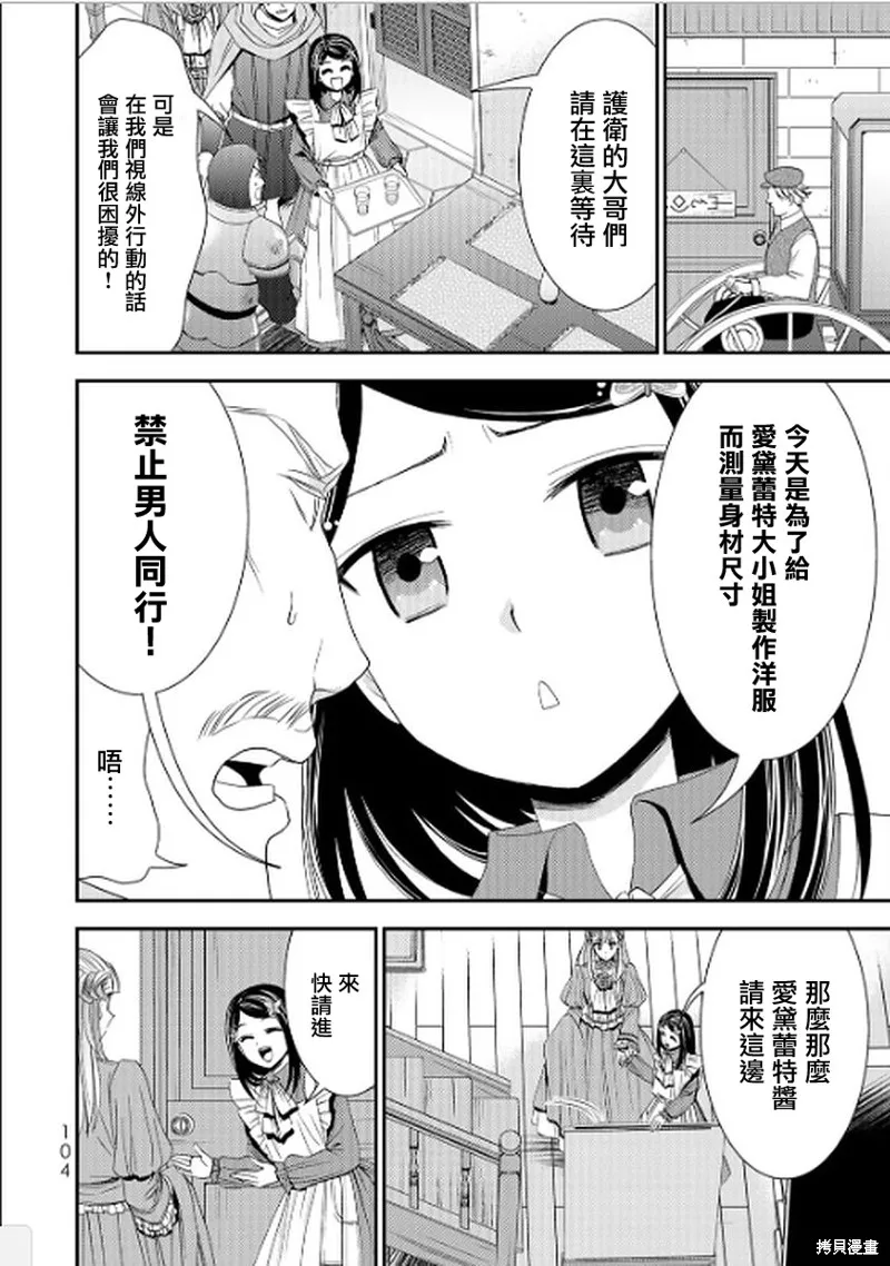 第14话 第6页