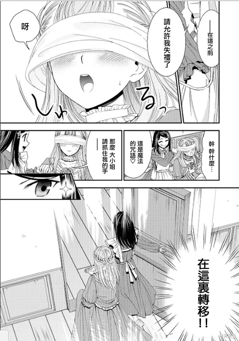 第14话 第7页