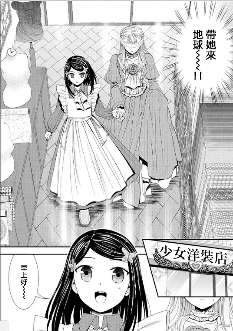 第14话 第8页