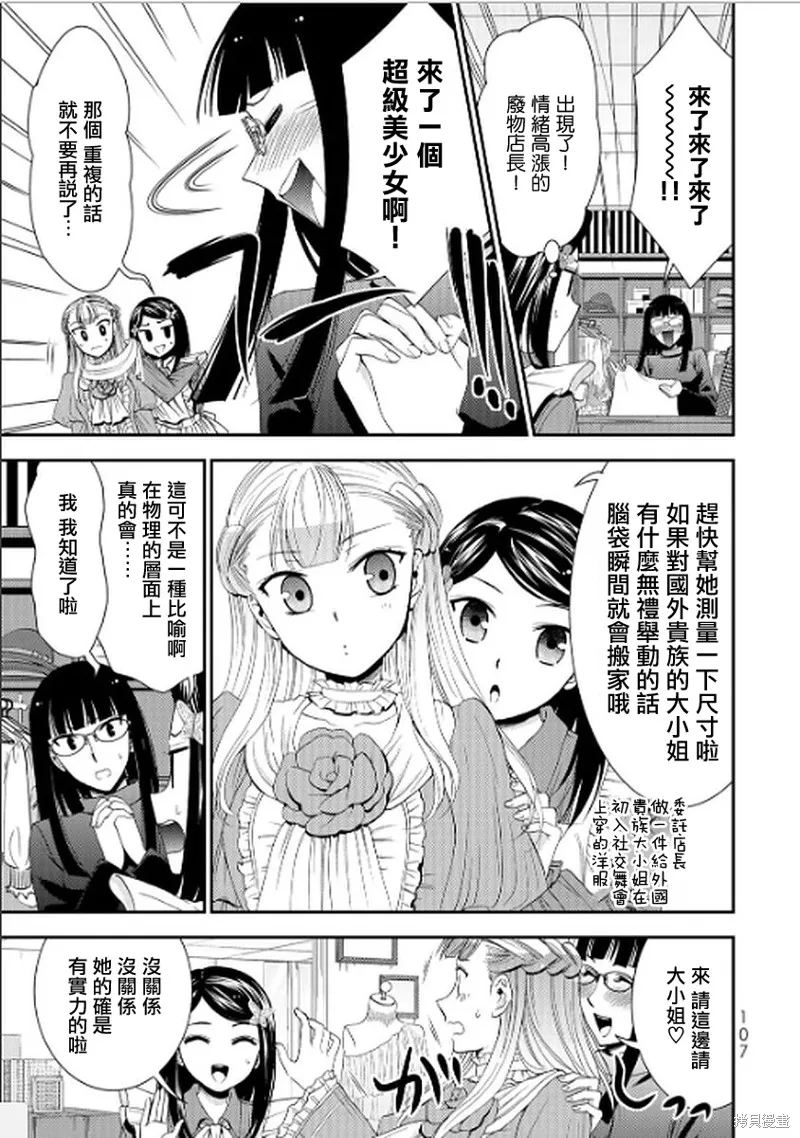 第14话 第9页