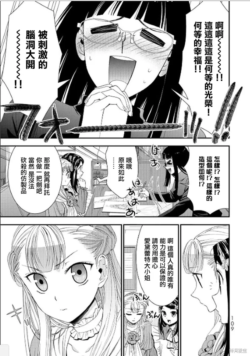 第14话 第11页
