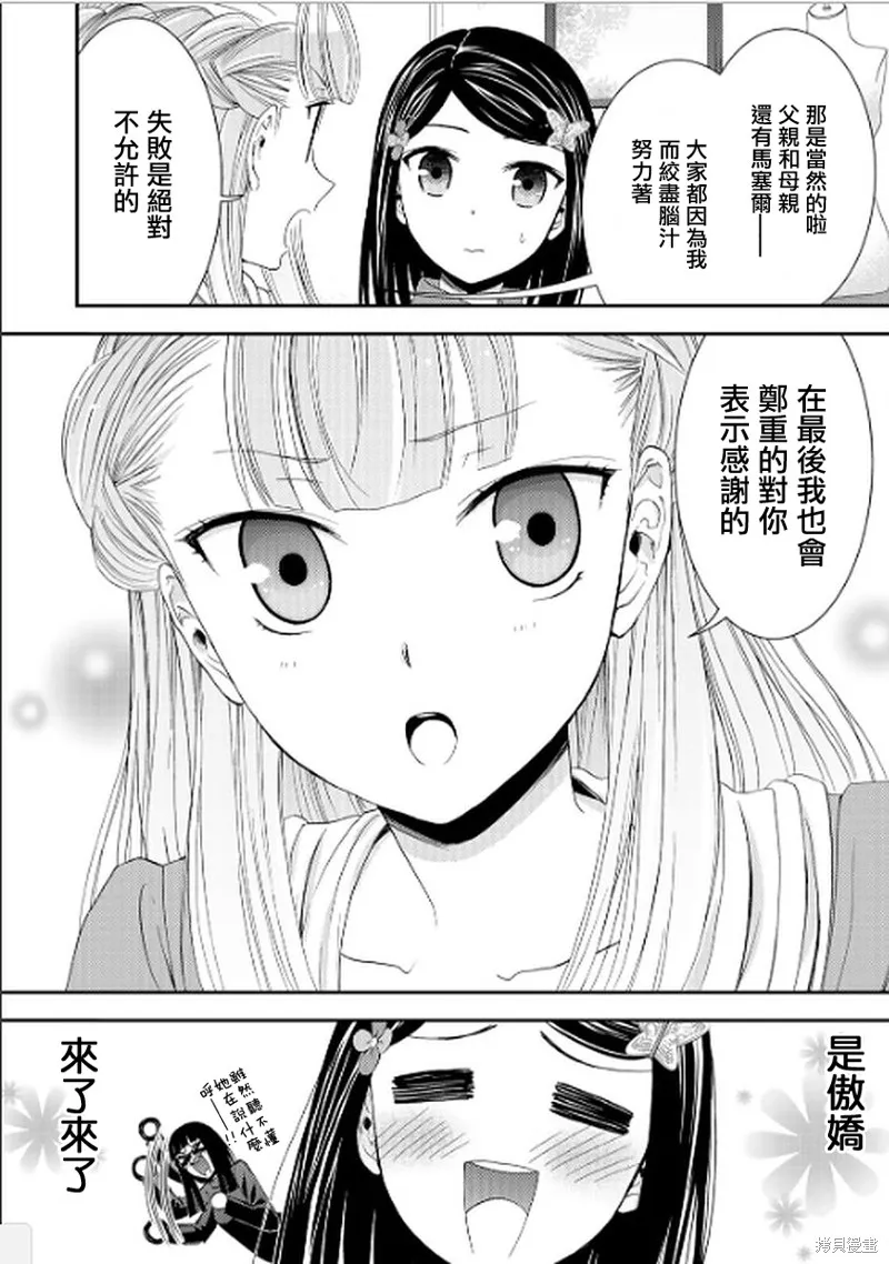 第14话 第12页