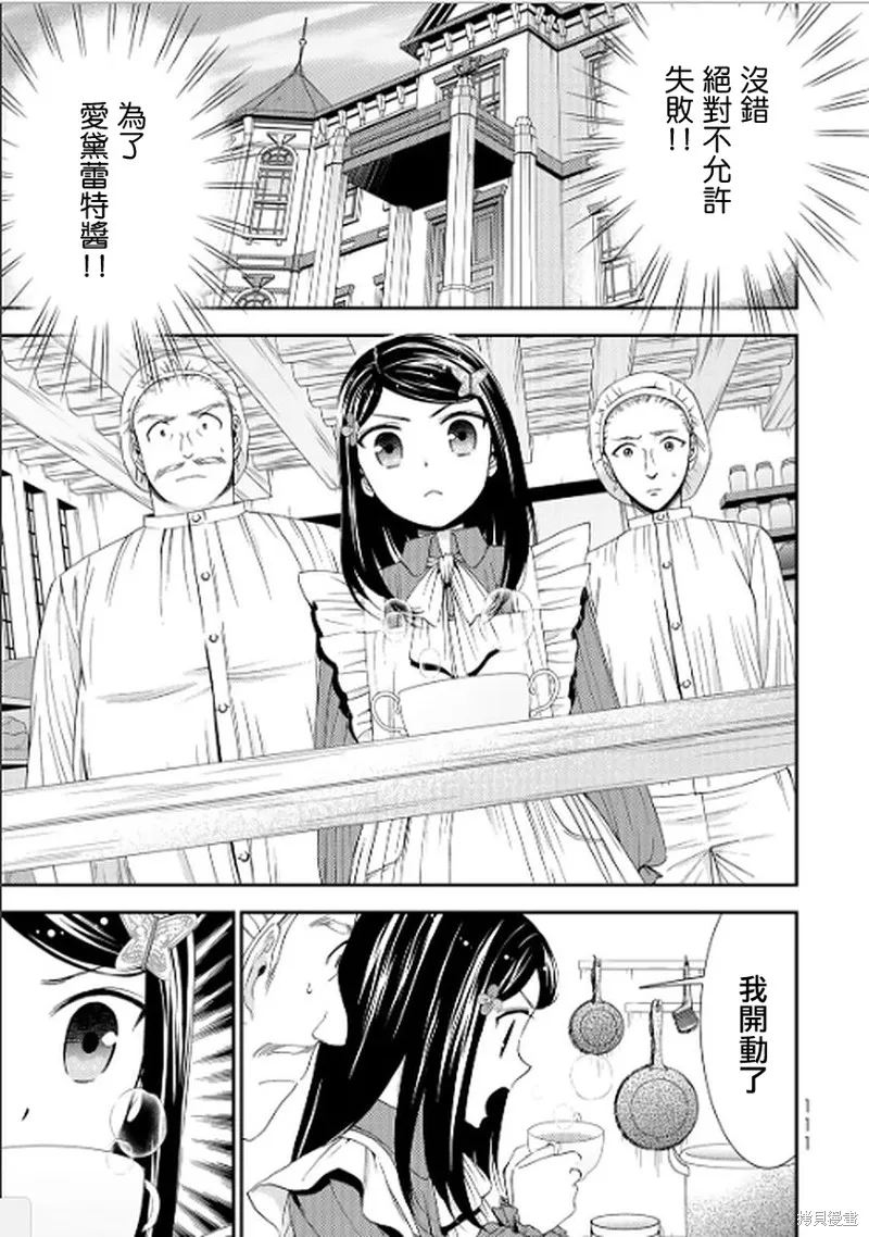 第14话 第13页
