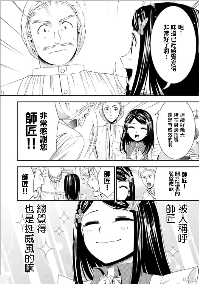 第14话 第14页