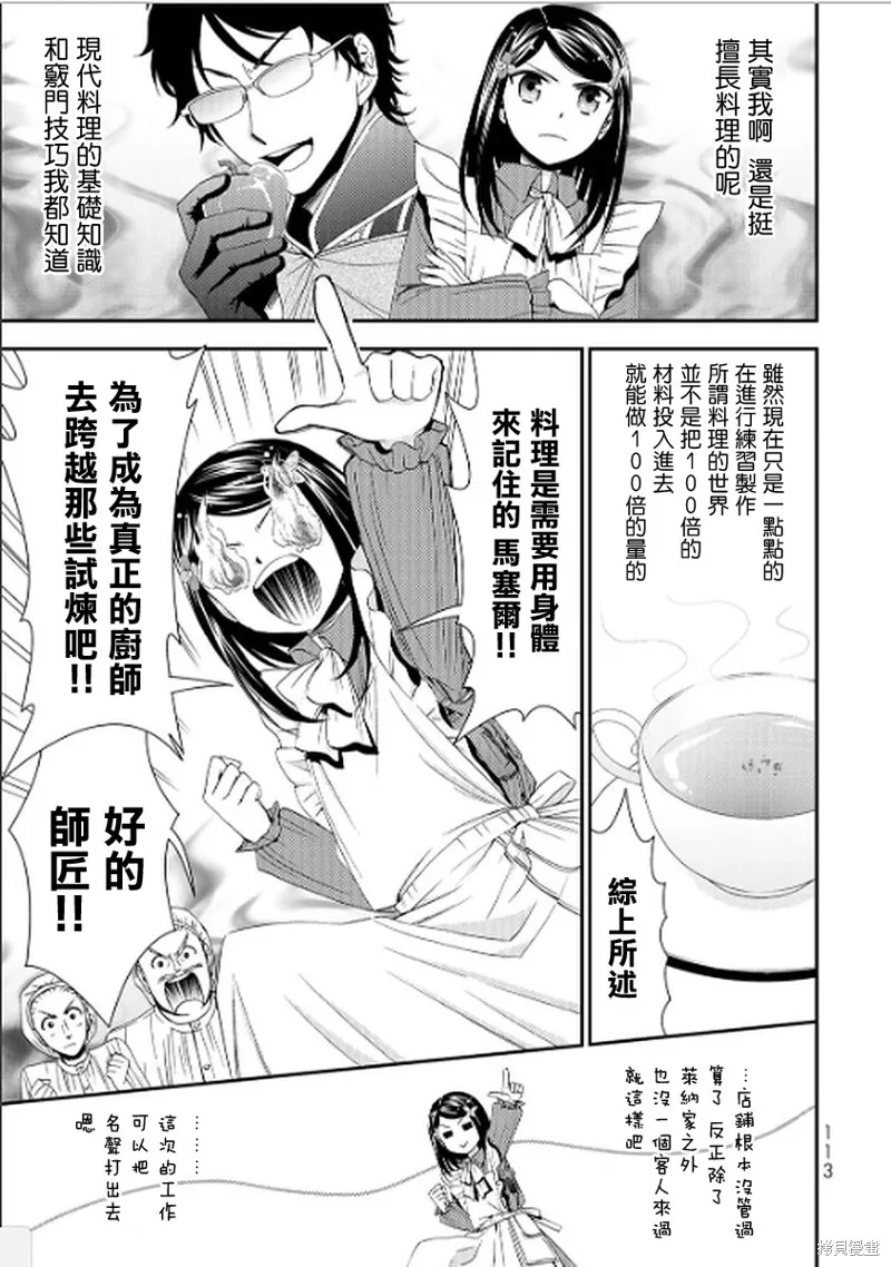 第14话 第15页