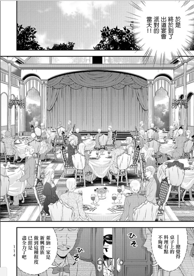第14话 第16页