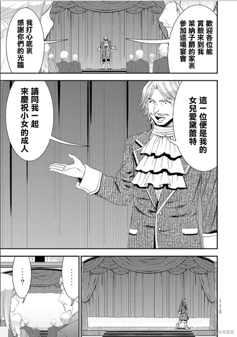 第14话 第17页