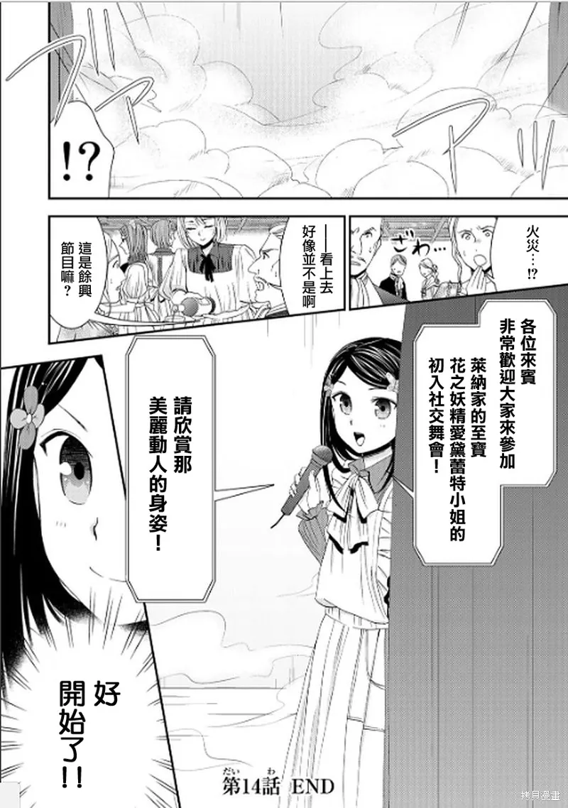 第14话 第18页