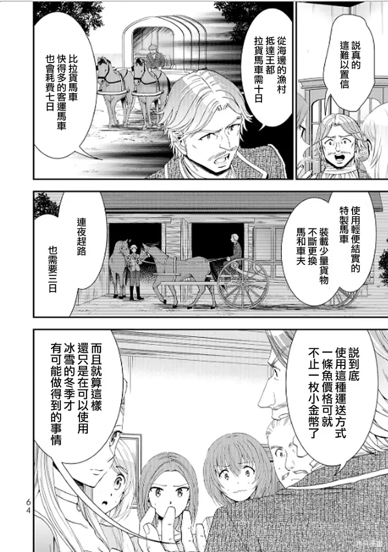 第12话 第4页