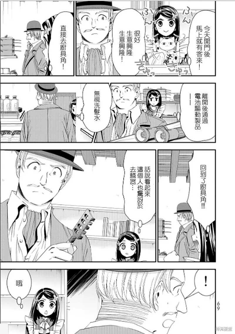 第12话 第9页