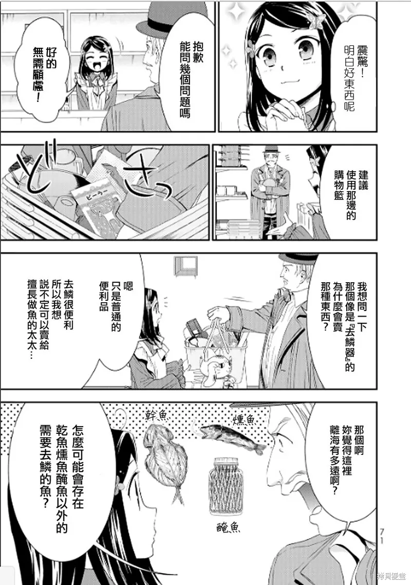 第12话 第11页