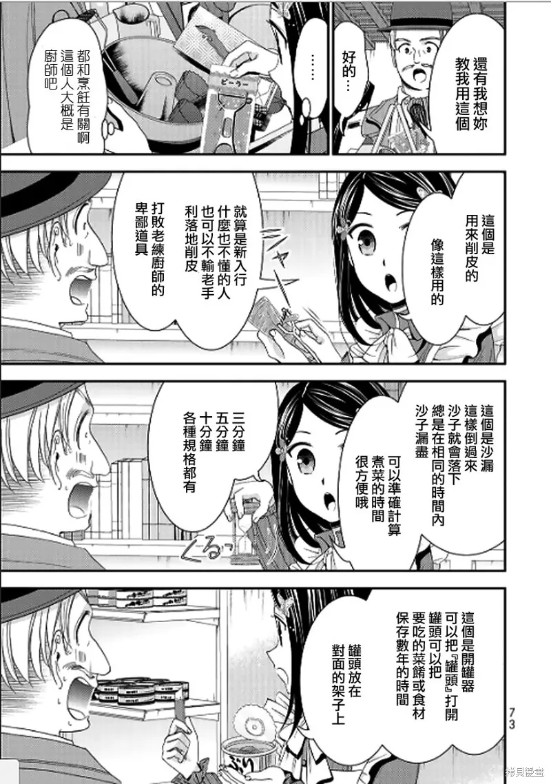 第12话 第13页