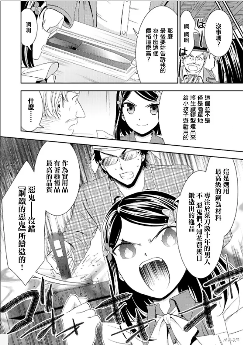 第12话 第14页