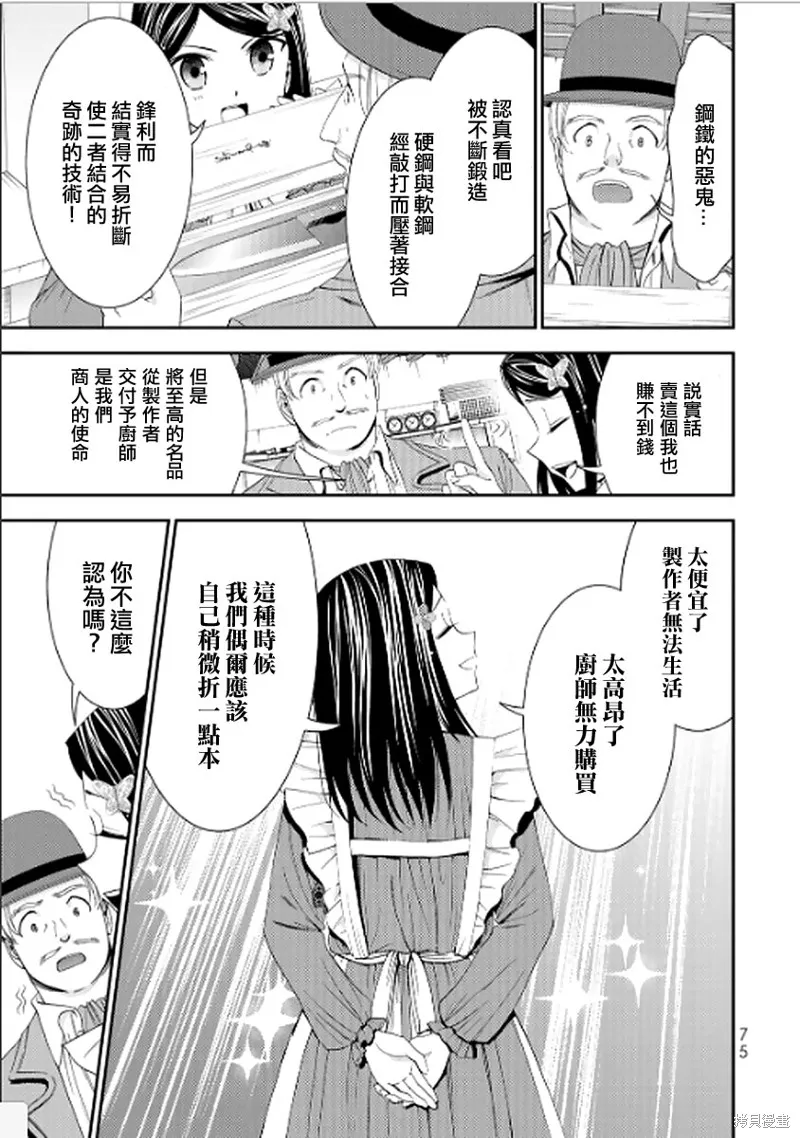 第12话 第15页