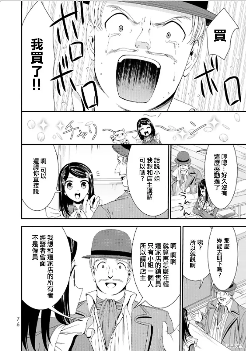 第12话 第16页