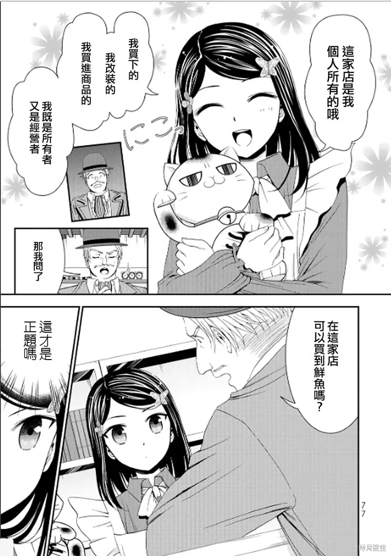 第12话 第17页