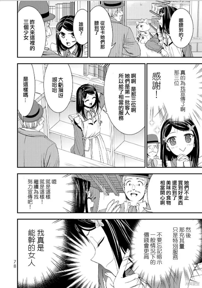 第12话 第18页