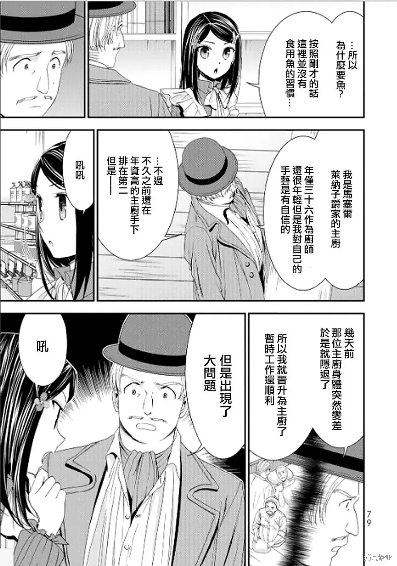 第12话 第19页