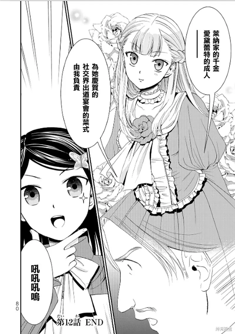 第12话 第20页