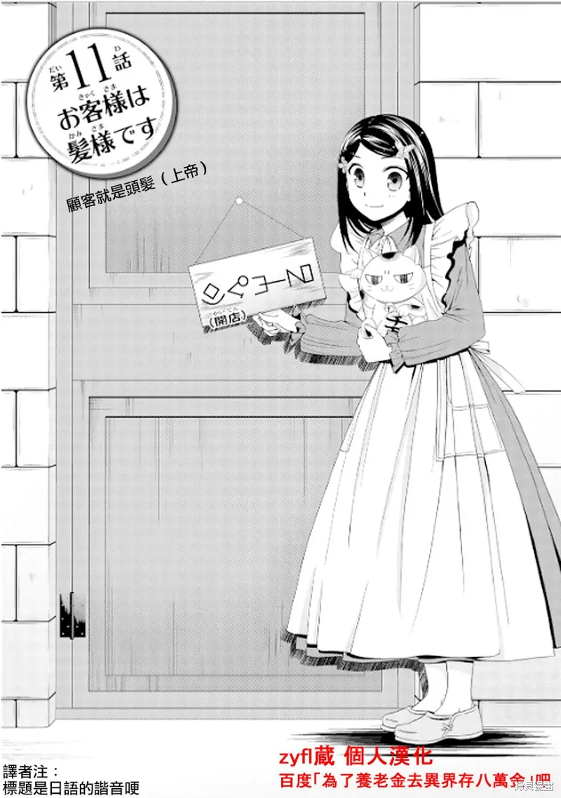 第11话 第1页