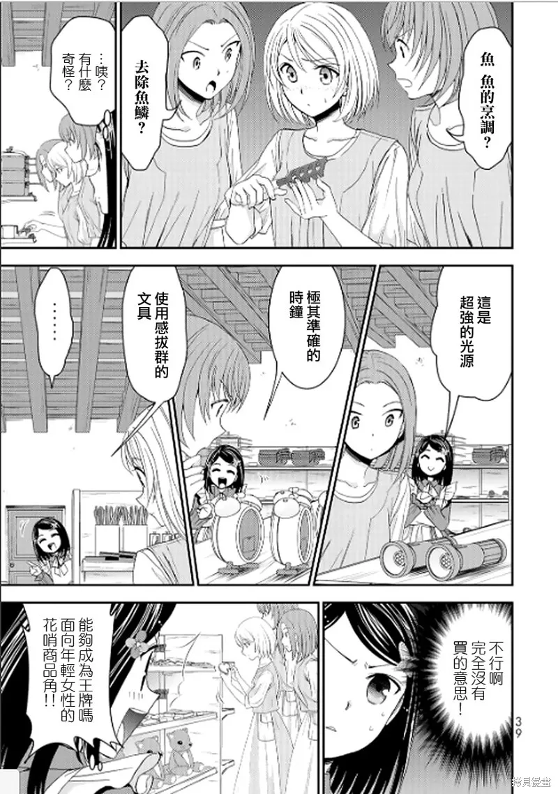 第11话 第3页