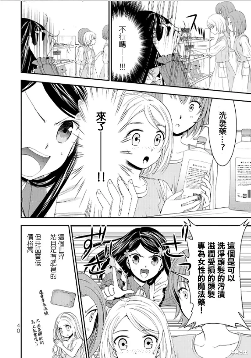 第11话 第4页