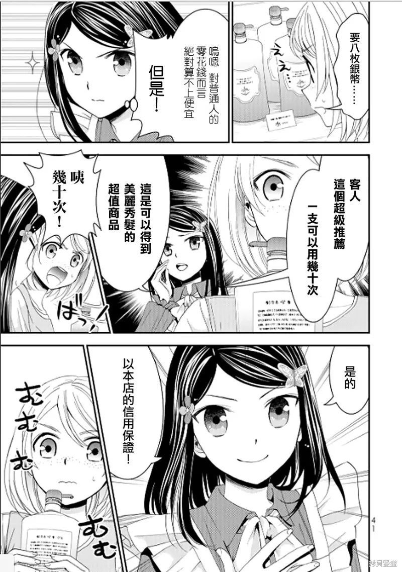 第11话 第5页