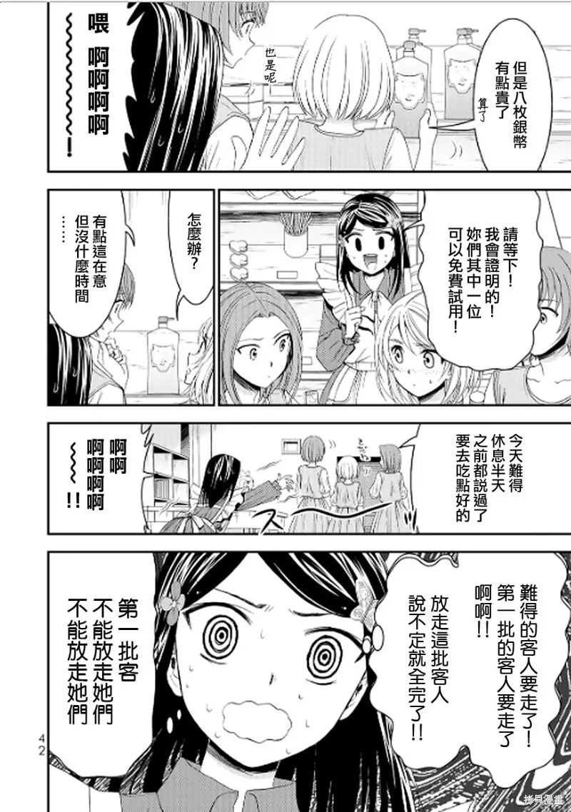 第11话 第6页