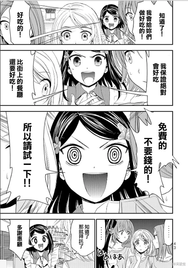 第11话 第7页