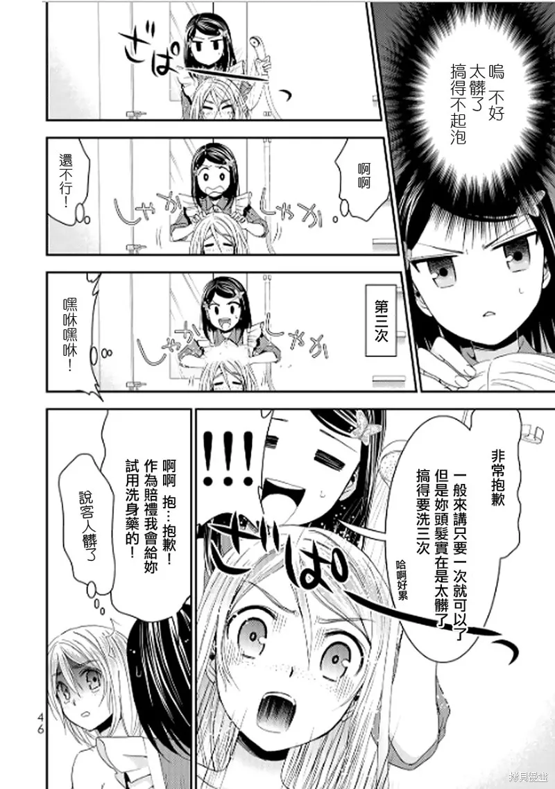 第11话 第10页