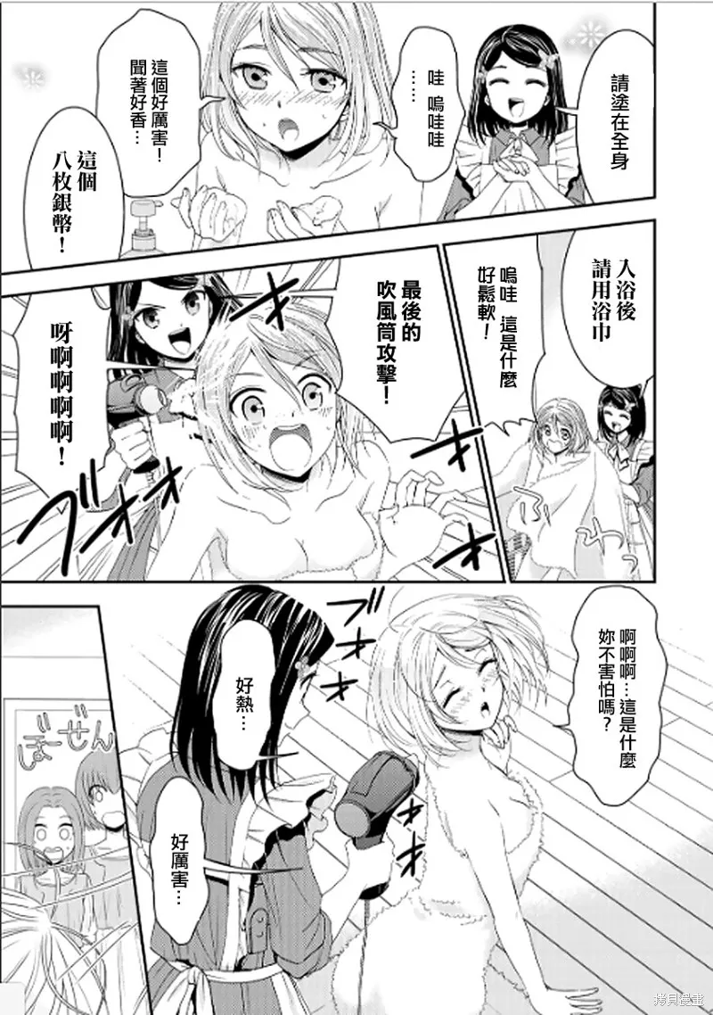 第11话 第11页