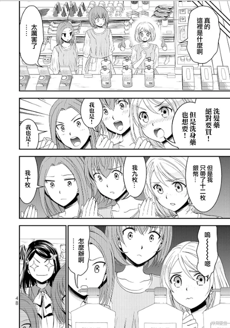 第11话 第12页