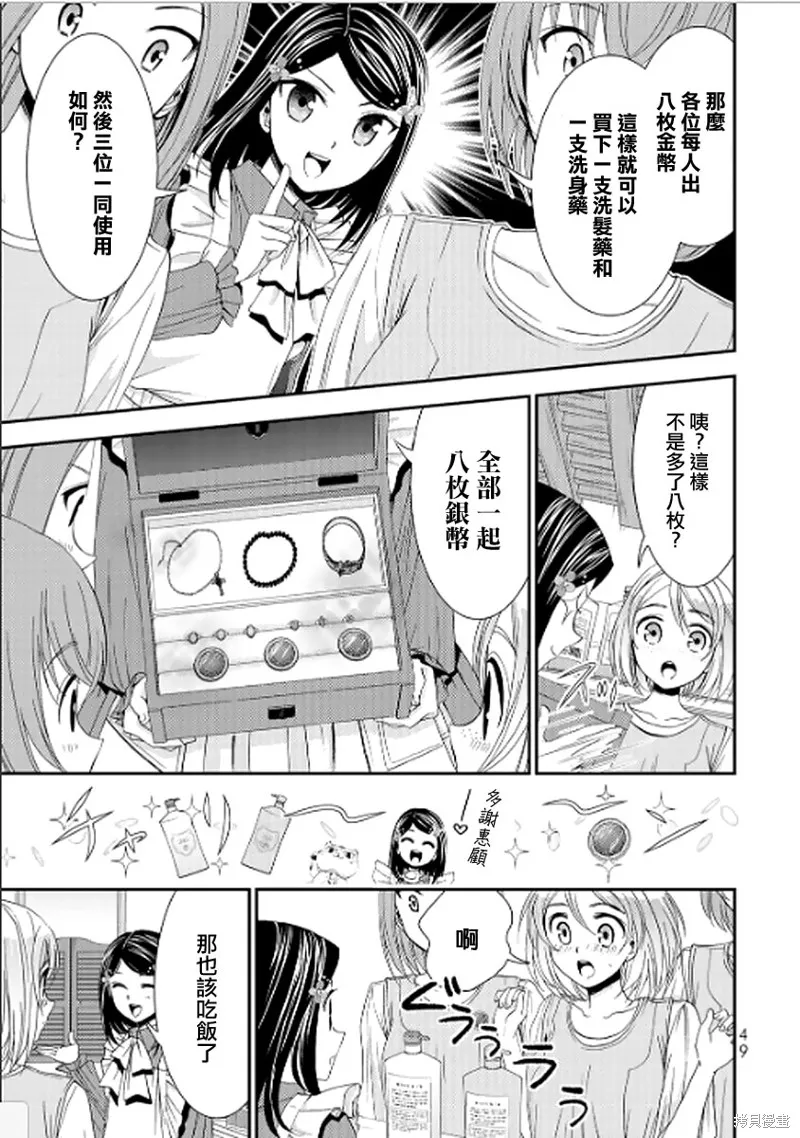 第11话 第13页