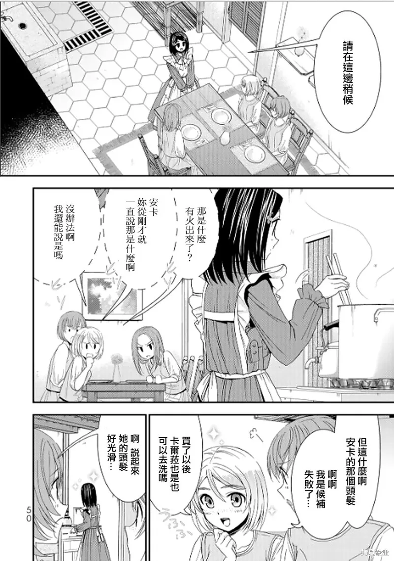 第11话 第14页