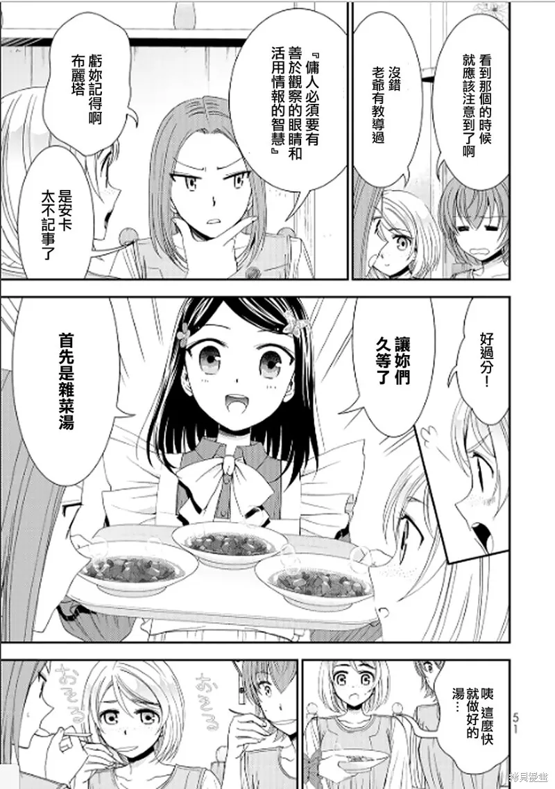 第11话 第15页