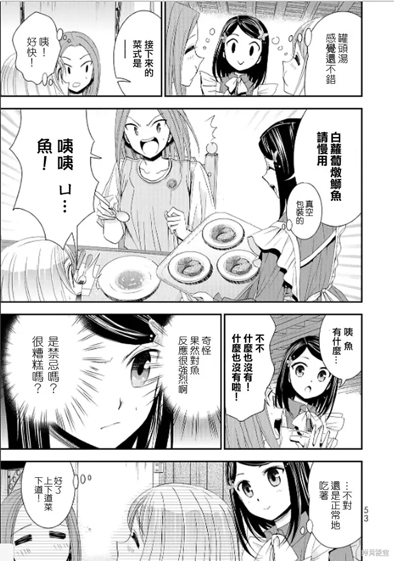 第11话 第17页