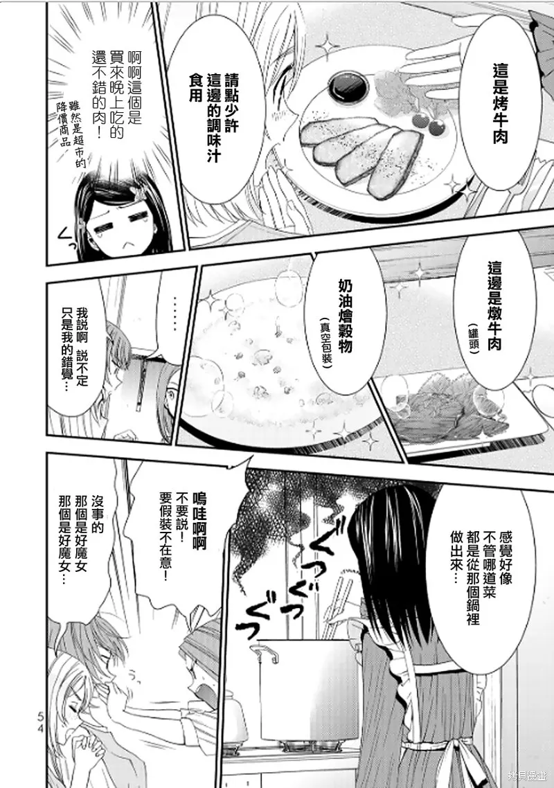 第11话 第18页