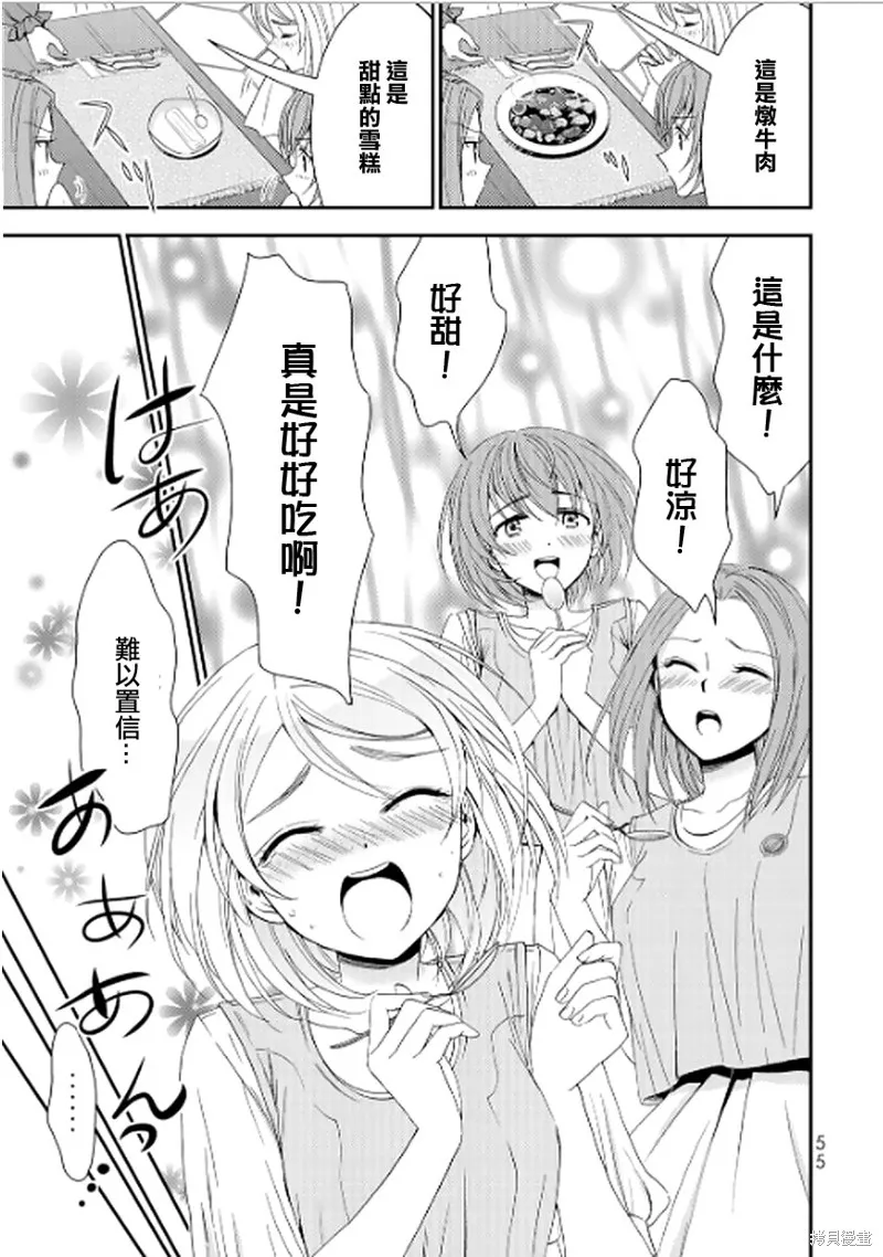 第11话 第19页