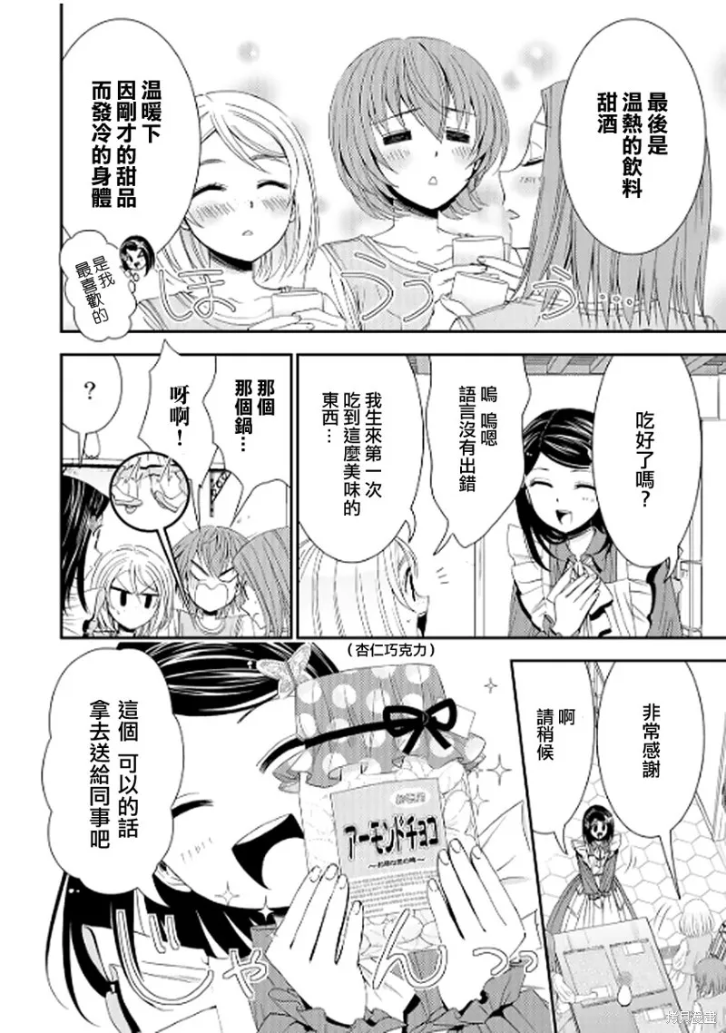 第11话 第20页