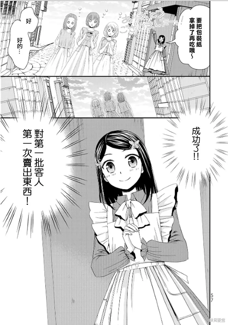 第11话 第21页