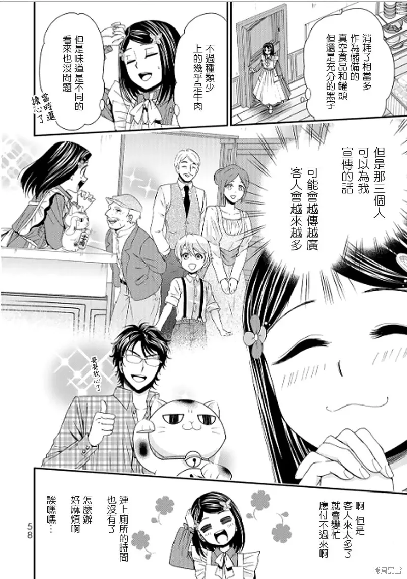 第11话 第22页