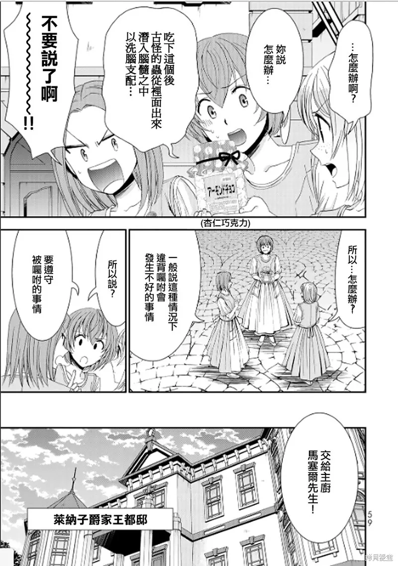 第11话 第23页
