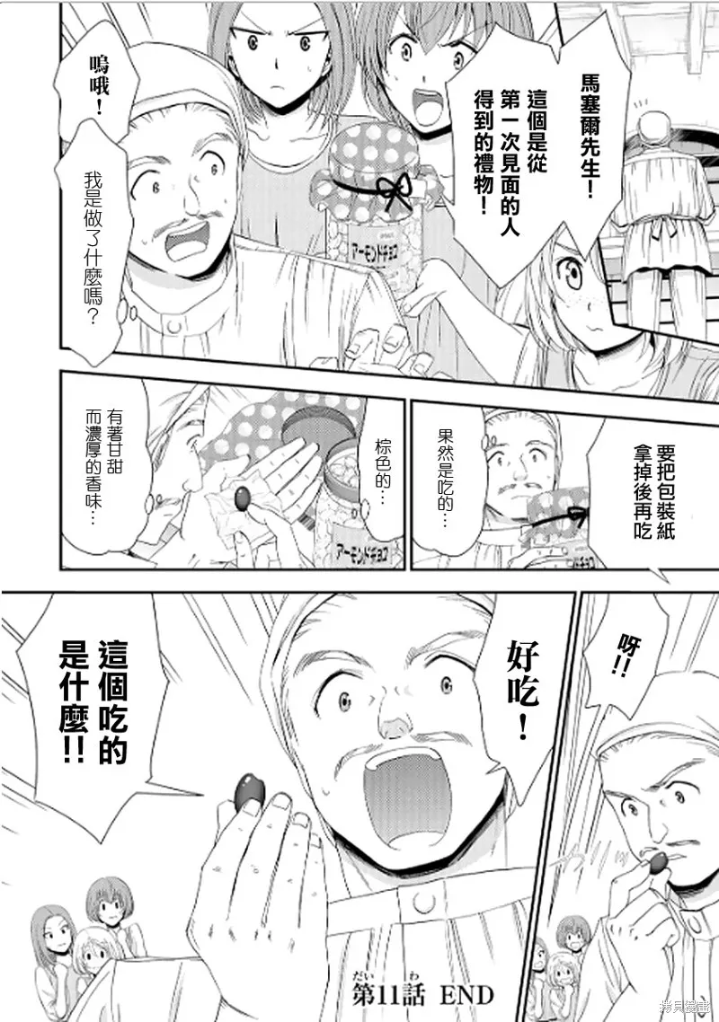 第11话 第24页