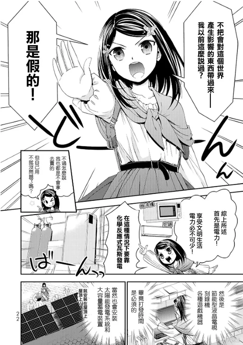 第10话 第2页