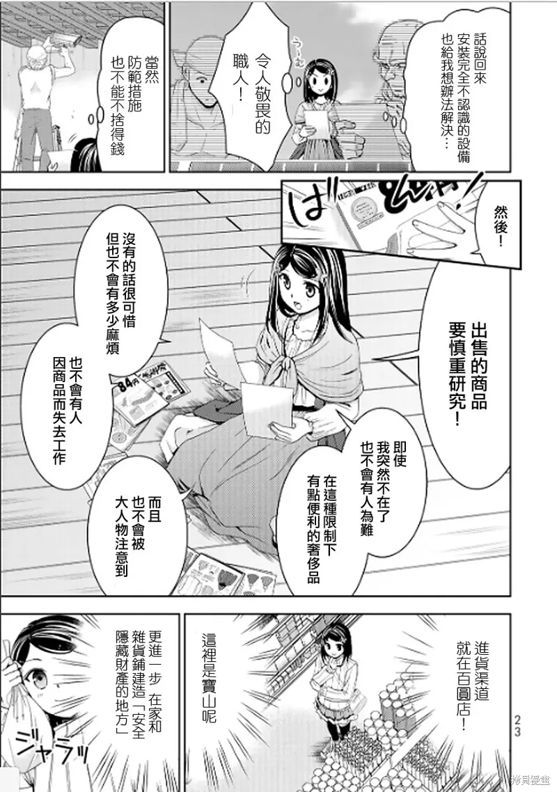 第10话 第3页