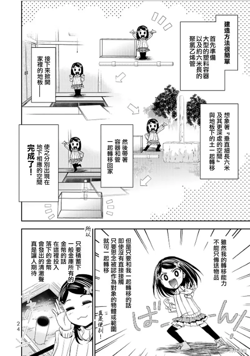 第10话 第4页
