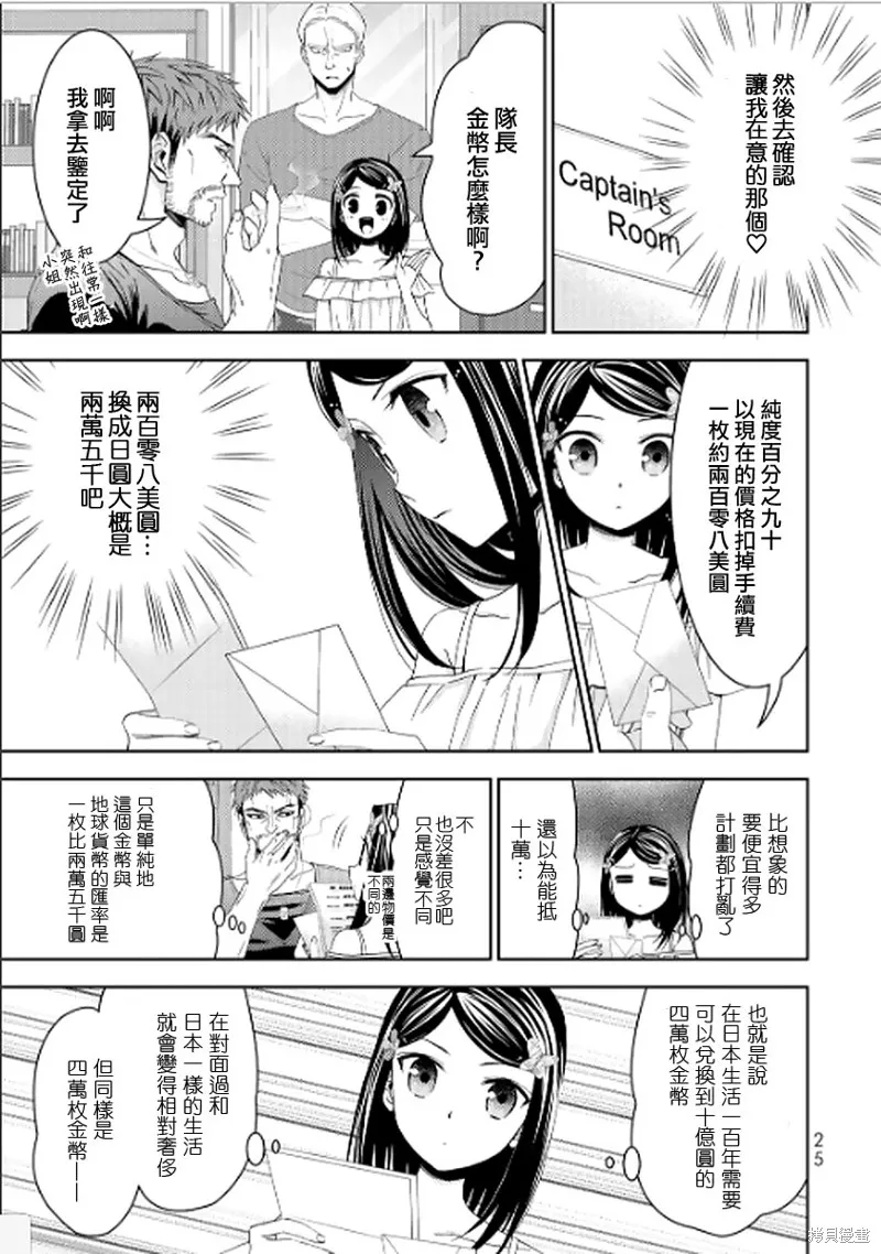 第10话 第5页