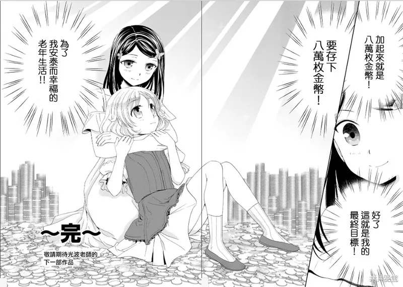 第10话 第6页