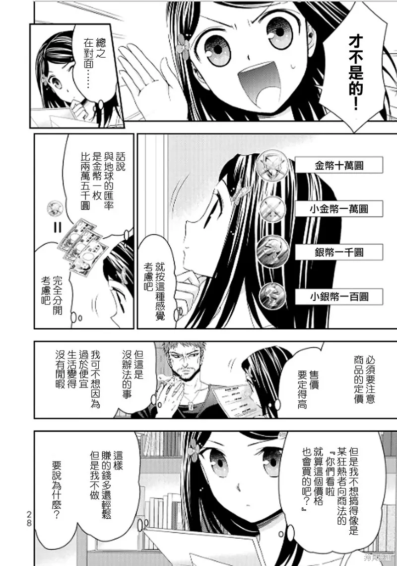 第10话 第7页